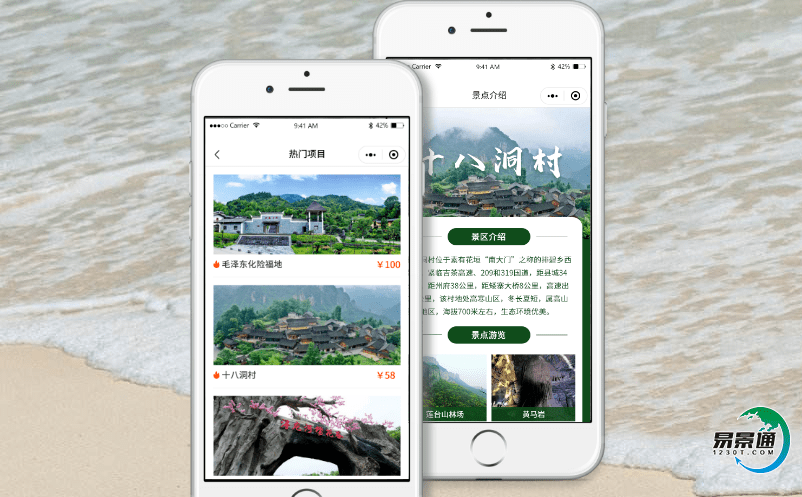 景區(qū)電子票務(wù)系統(tǒng)提高景區(qū)運(yùn)行效率 景區(qū)電子票務(wù)系統(tǒng)提高景區(qū)運(yùn)行效率