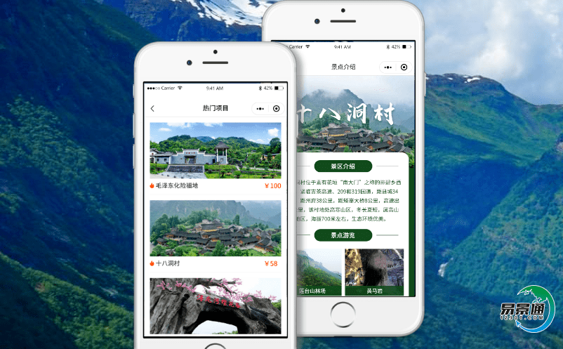 景區電子票務系統推動游客服務便捷化 景區電子票務系統推動游客服務便捷化