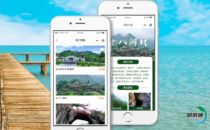 景區票務系統助力景區發展智慧旅游產業