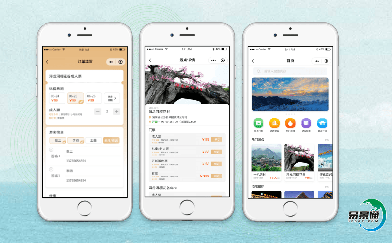 景區電子票務系統深度挖掘游客旅游需求 景區電子票務系統深度挖掘游客旅游需求