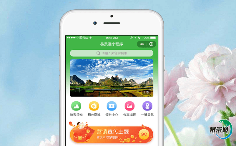 景區電子票務系統深度挖掘游客旅游需求 景區電子票務系統深度挖掘游客旅游需求