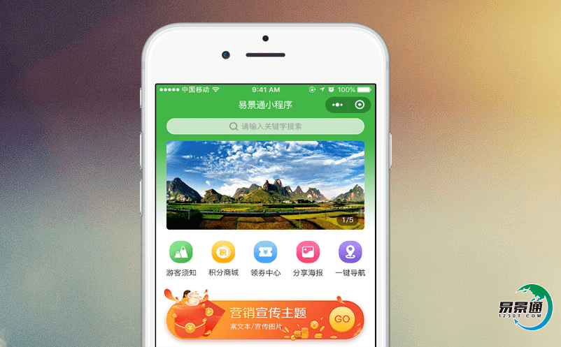 景區電子票務系統實現對游客的個性化服務