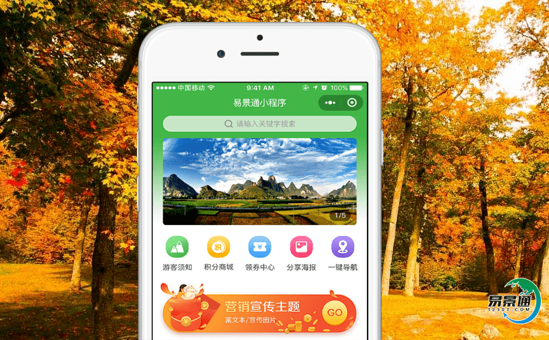 景區電子票務系統為景區決策提供數據支持 景區電子票務系統為景區決策提供數據支持