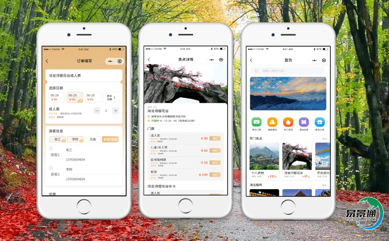 景區電子票務系統提高鄉村服務質量 景區電子票務系統提高鄉村服務質量