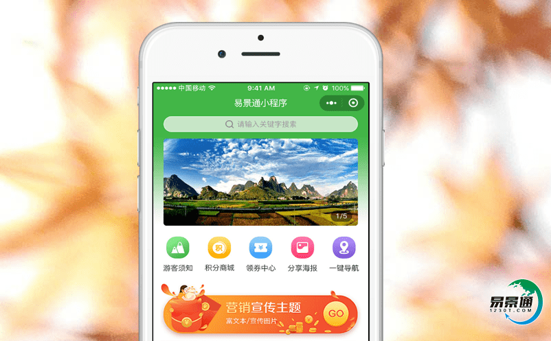 景區票務系統提升景區的精準傳播力度 景區票務系統提升景區的精準傳播力度