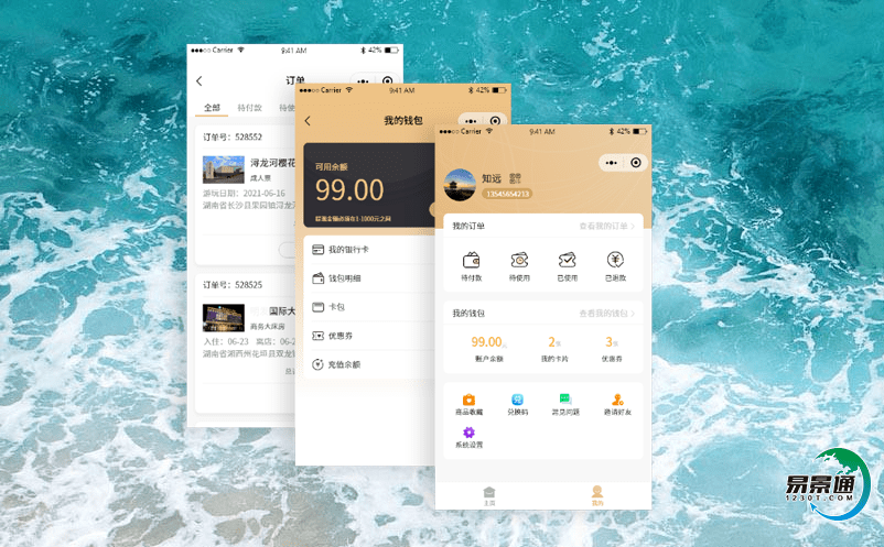 景區電子票務系統提升鄉村游的智慧營銷水平