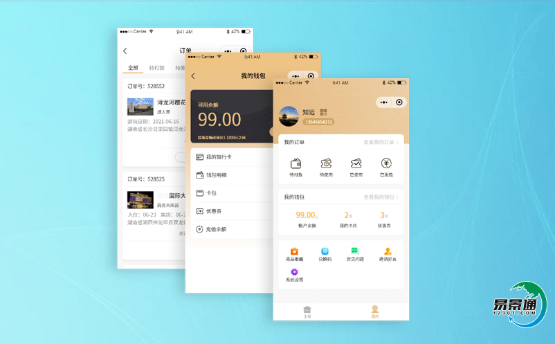 景區電子票務系統提升鄉村旅游經濟效益 景區電子票務系統提升鄉村旅游經濟效益