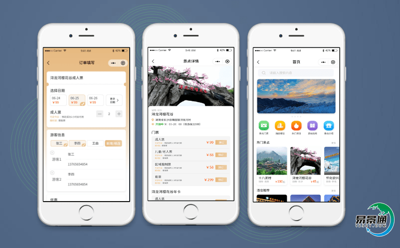 景區電子票務系統提升鄉村旅游經濟效益 景區電子票務系統提升鄉村旅游經濟效益