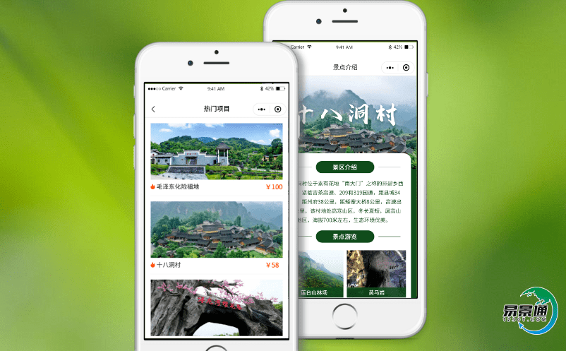 景區電子票務系統協助景區開展精準營銷 景區電子票務系統協助景區開展精準營銷