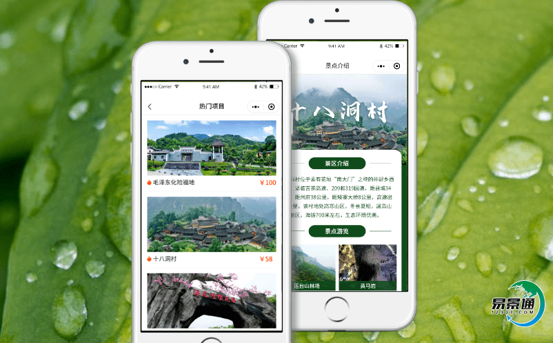 智慧景區票務系統為游客創設個性化的服務體驗