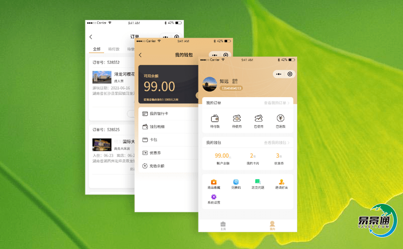智慧旅游票務系統促進旅游產業的健康發展