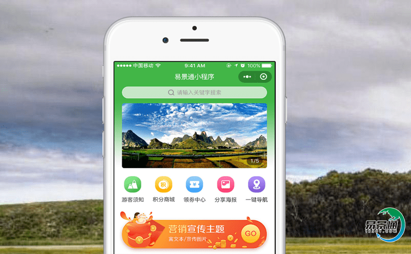 景區智慧旅游系統為游客提供細致周到的服務