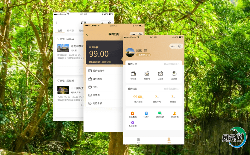 智慧景區電子票務系統為游客提供更好的服務 智慧景區電子票務系統為游客提供更好的服務