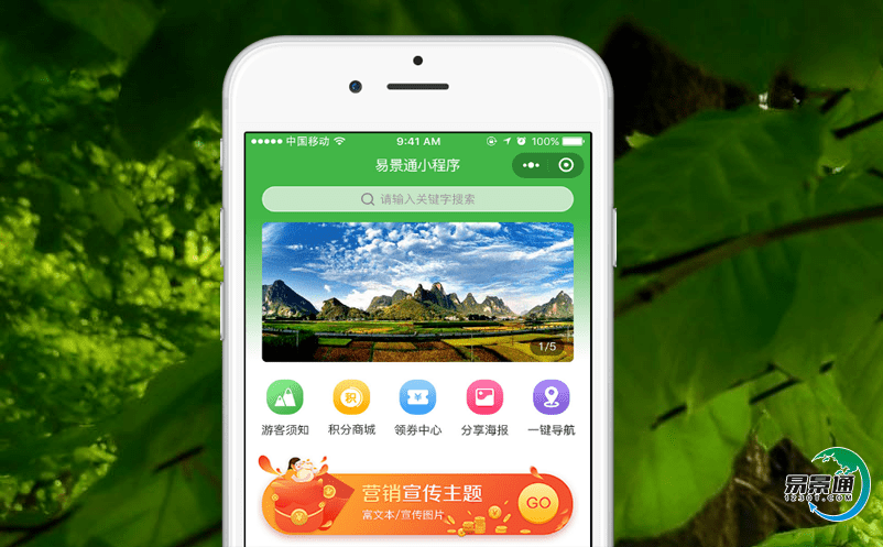 智慧景區電子票務系統為游客提供更好的服務 智慧景區電子票務系統為游客提供更好的服務