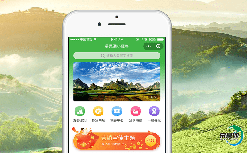 智慧景區電子票務系統優化景區管理流程 智慧景區電子票務系統優化景區管理流程