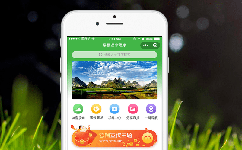 景區(qū)智慧票務(wù)系統(tǒng)促進智慧旅游進一步發(fā)展