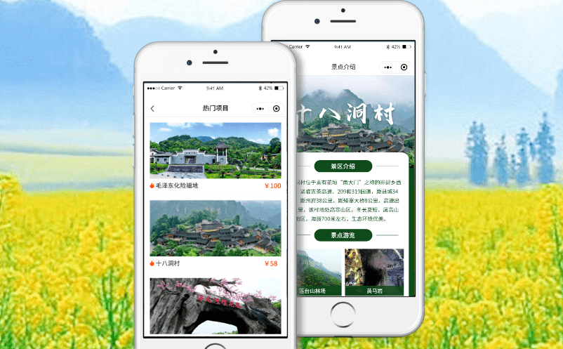 景區(qū)智慧票務(wù)系統(tǒng)促進智慧旅游進一步發(fā)展