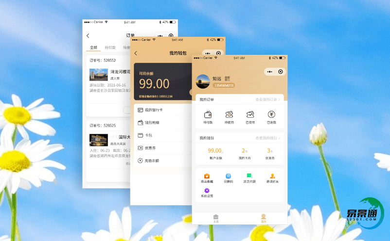 智慧旅游票務系統的科學數據支撐景區的合理決策