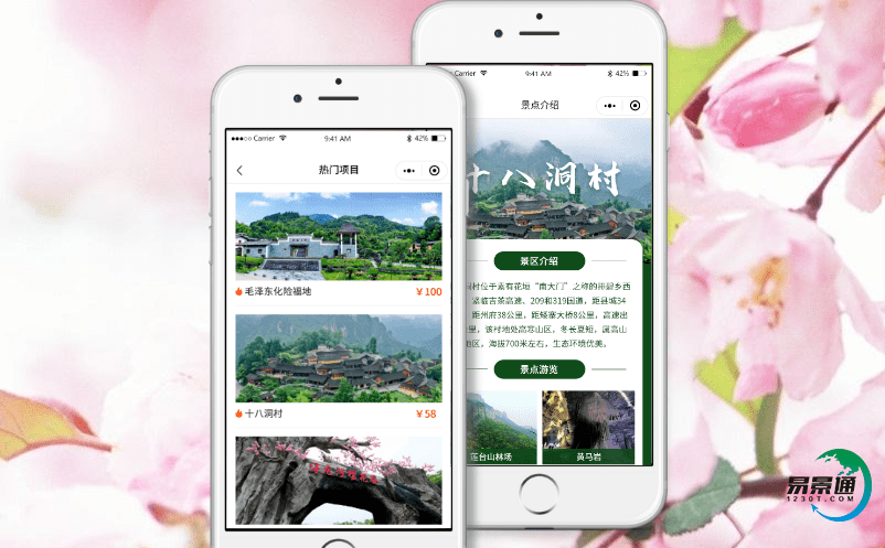 智慧旅游票務系統的科學數據支撐景區的合理決策