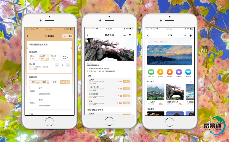 景區票務管理系統提高目標市場營銷的準確性和有效性