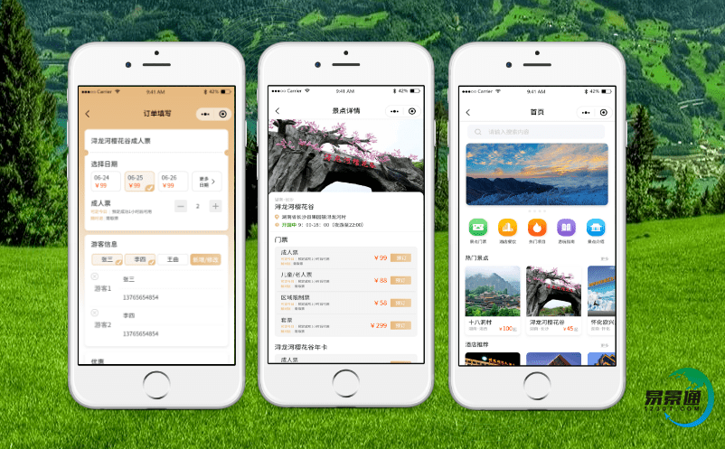 景點電子門票系統實現景區智能化旅游服務 景點電子門票系統實現景區智能化旅游服務