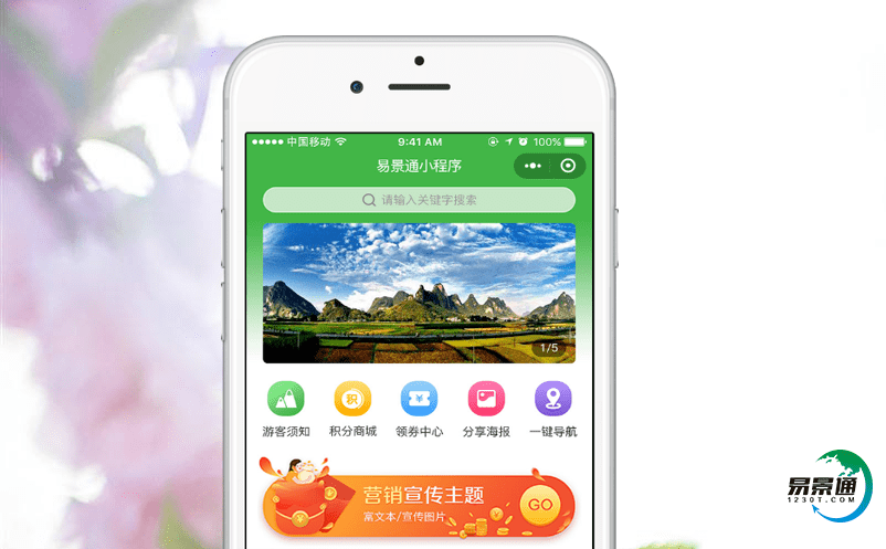 智慧景區(qū)票務(wù)管理平臺(tái)提升旅游服務(wù)水平，促進(jìn)產(chǎn)業(yè)升級(jí)