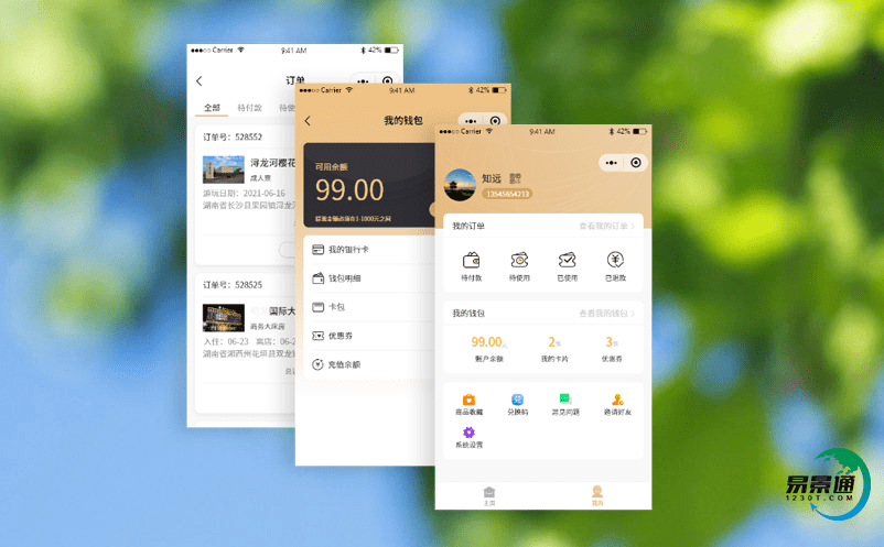景區(qū)票務(wù)管理系統(tǒng)實(shí)現(xiàn)景區(qū)數(shù)據(jù)的匯總、整理和分析 景區(qū)票務(wù)管理系統(tǒng)實(shí)現(xiàn)景區(qū)數(shù)據(jù)的匯總、整理和分析