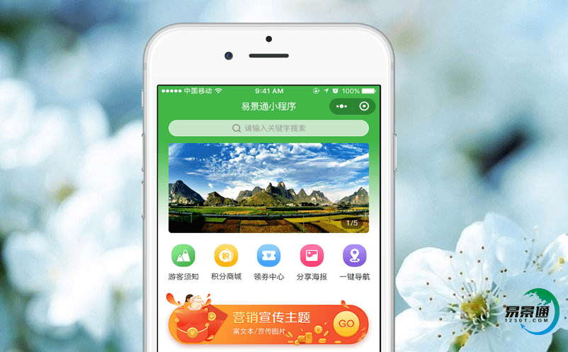 景區票務管理系統實施掌握景區運營情況