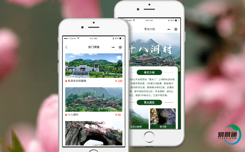 智慧景區售票系統讓景區管理和服務手段更智能