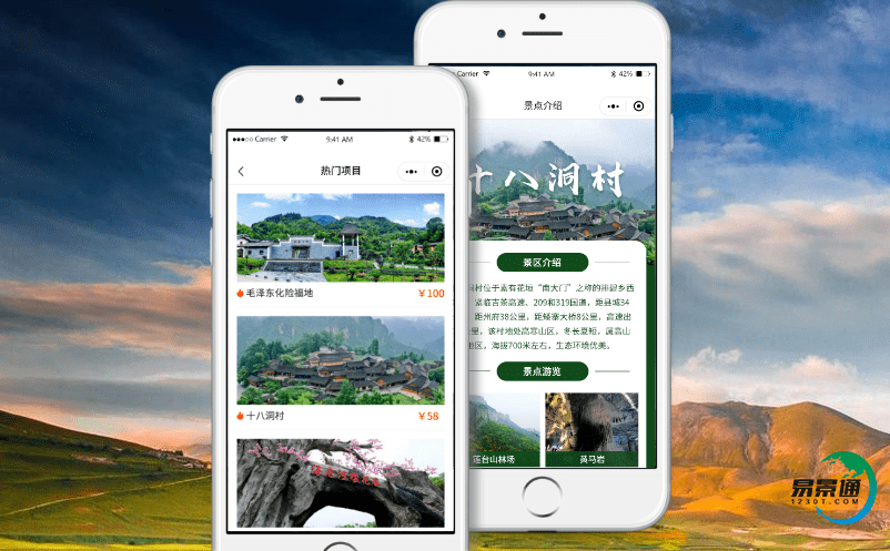 智慧景區(qū)票務(wù)管理平臺提高游客的滿意度 智慧景區(qū)票務(wù)管理平臺提高游客的滿意度