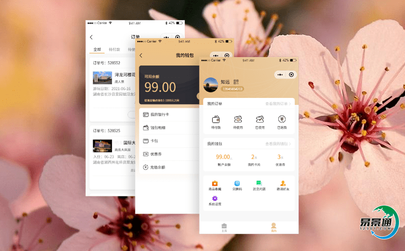 智慧景區票務系統協助景區更好地了解游客喜好