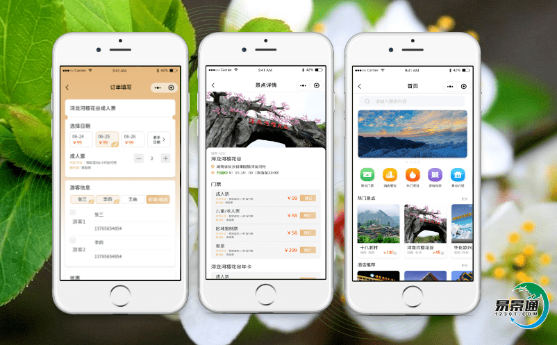 景區電子票務管理系統提升旅游管理成效和改善游客體驗