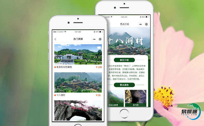 景點(diǎn)電子門票系統(tǒng)讓景區(qū)管理更加省時(shí)省力