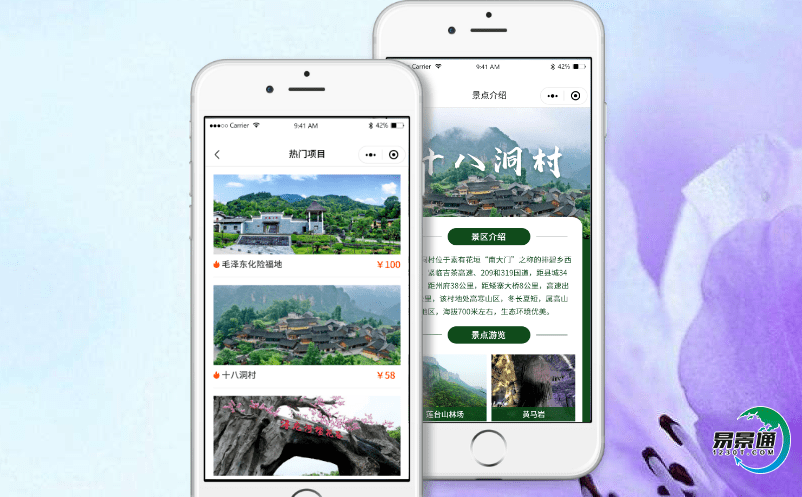 智慧景區售票系統滿足游客的個性化需求 智慧景區售票系統滿足游客的個性化需求