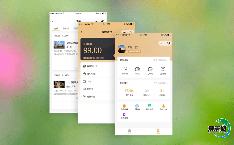 智慧景區售票系統滿足游客的個性化需求 智慧景區售票系統滿足游客的個性化需求