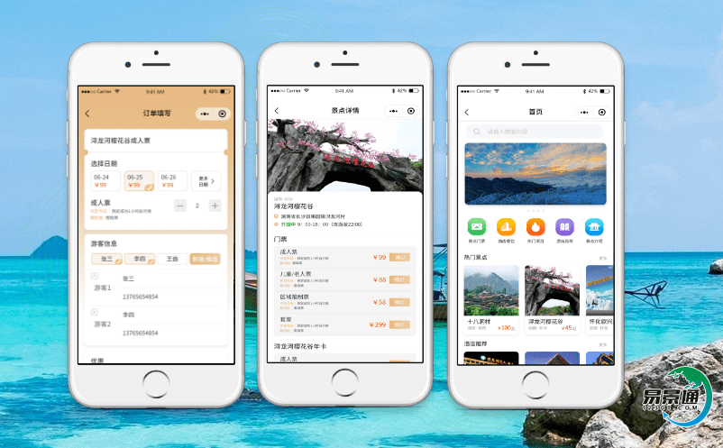 智慧景區(qū)票務(wù)系統(tǒng)助力旅游產(chǎn)業(yè)的轉(zhuǎn)型升級 智慧景區(qū)票務(wù)系統(tǒng)助力旅游產(chǎn)業(yè)的轉(zhuǎn)型升級