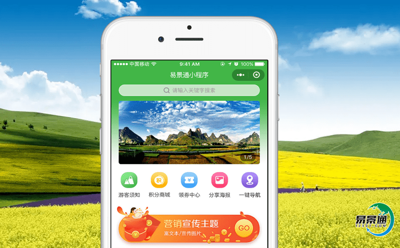 景區(qū)門票管理系統(tǒng)為游客提供更加人性化服務(wù) 景區(qū)門票管理系統(tǒng)為游客提供更加人性化服務(wù)