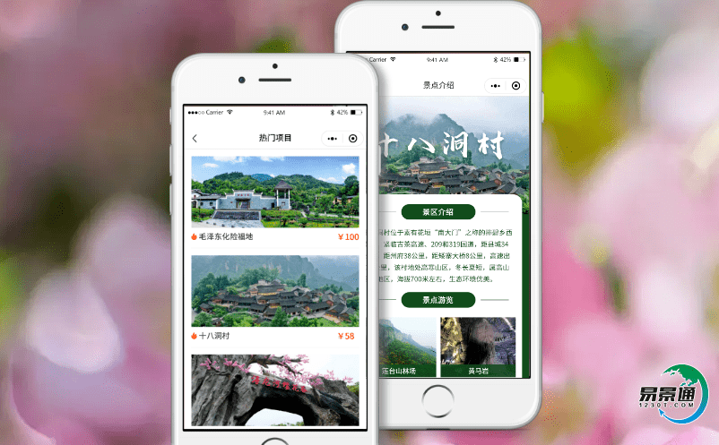 智慧景區(qū)票務(wù)系統(tǒng)確保游客獲得更多愉快的旅游體驗(yàn) 智慧景區(qū)票務(wù)系統(tǒng)確保游客獲得更多愉快的旅游體驗(yàn)