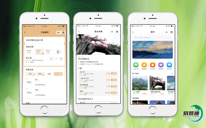 智慧旅游票務系統營造最簡單舒心的智慧旅游體驗 智慧旅游票務系統營造最簡單舒心的智慧旅游體驗