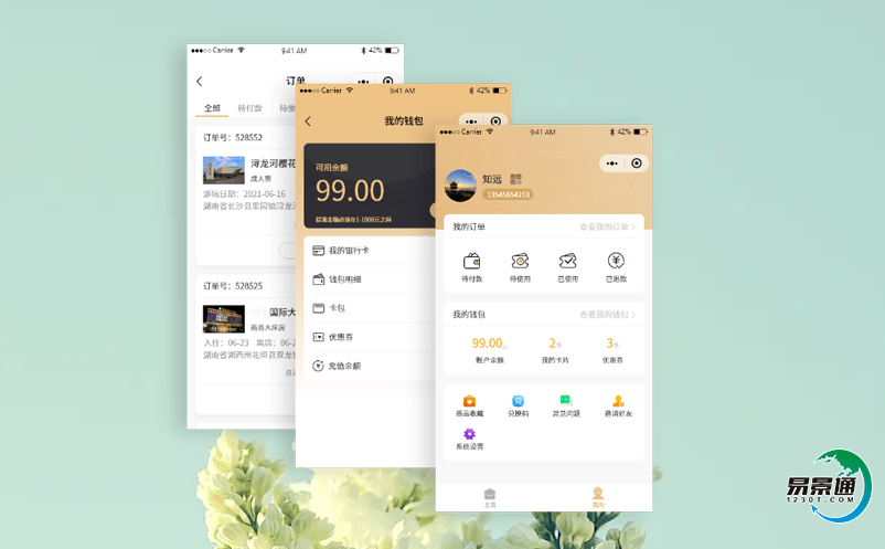 智慧旅游票務系統營造最簡單舒心的智慧旅游體驗 智慧旅游票務系統營造最簡單舒心的智慧旅游體驗