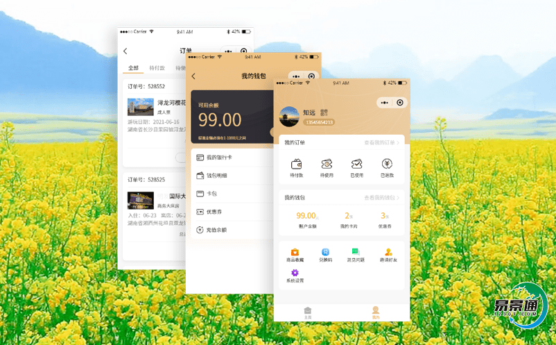 智能電子票務系統實現科學決策與科學管理 智能電子票務系統實現科學決策與科學管理