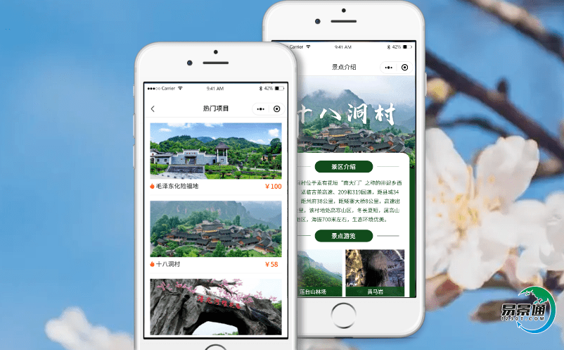 智能電子票務系統實現科學決策與科學管理 智能電子票務系統實現科學決策與科學管理