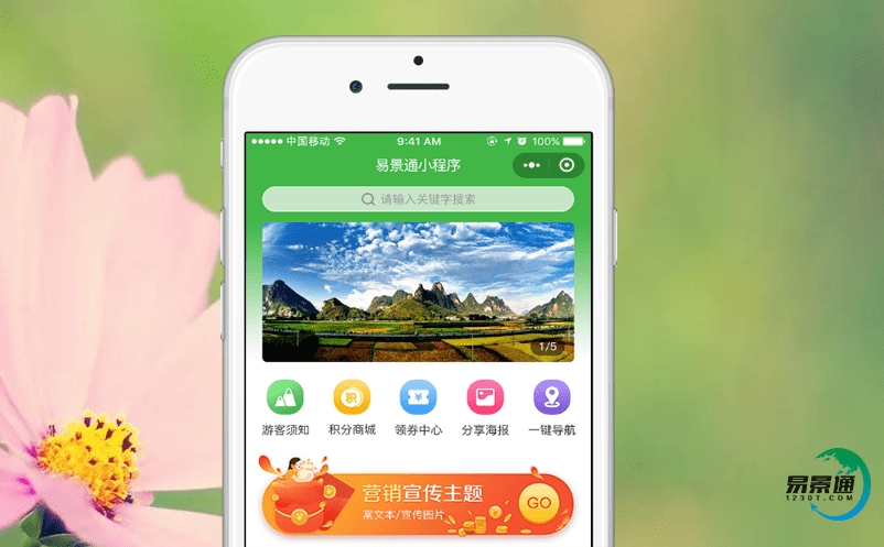 景區(qū)電子門票售票系統(tǒng)提升鄉(xiāng)村旅游管理的信息化水平