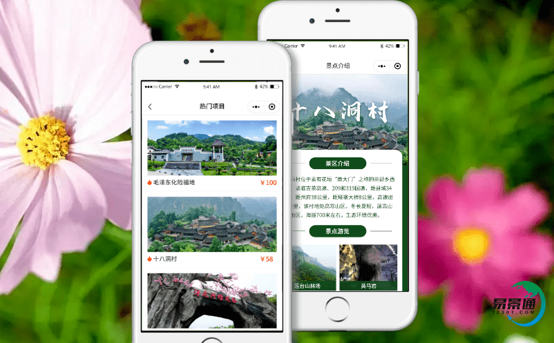 旅游景區售票系統促進鄉村旅游業長遠發展