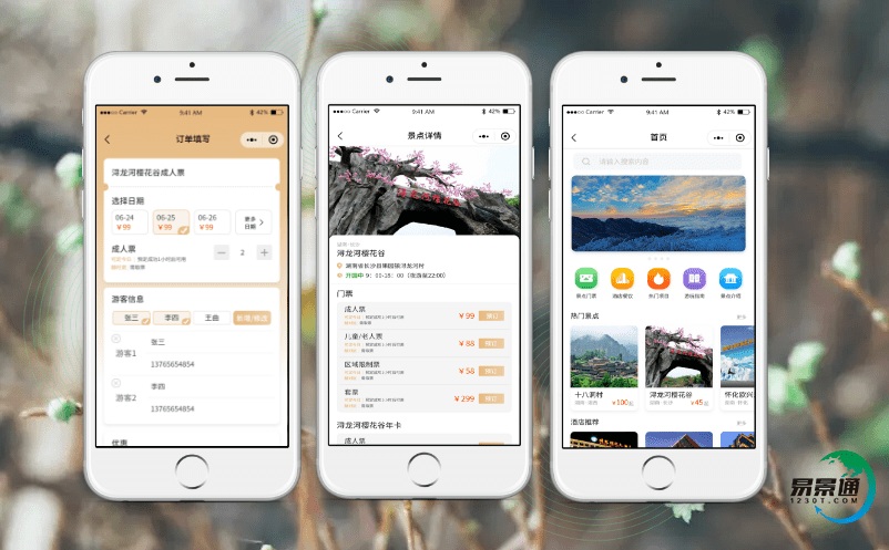 景區(qū)智慧售票系統(tǒng)滿足旅游者的智慧化旅游需求