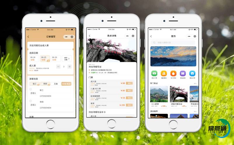 景區門票管理系統滿足消費者定制化的需求 景區門票管理系統滿足消費者定制化的需求e
