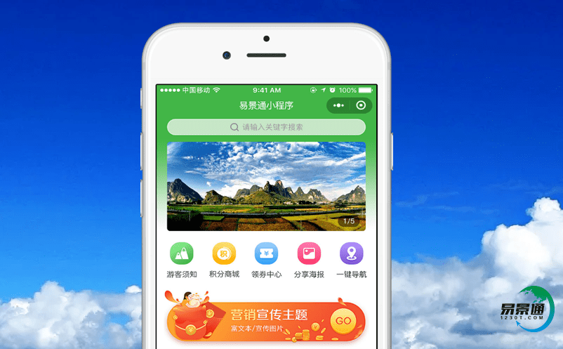 旅游景區(qū)售票系統(tǒng)提高了景區(qū)的經(jīng)營管理水平