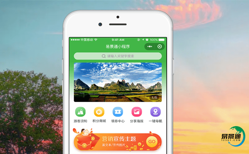 景區自動票務系統提高旅游者所享受服務的質量