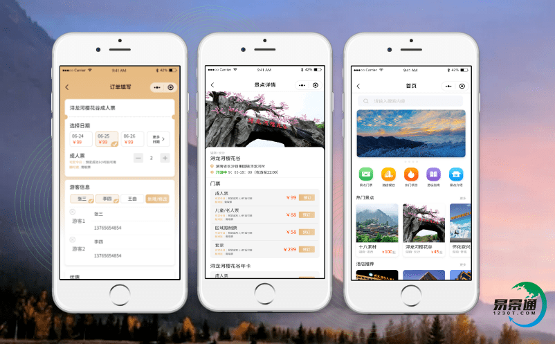 景區自動票務系統提高旅游者所享受服務的質量