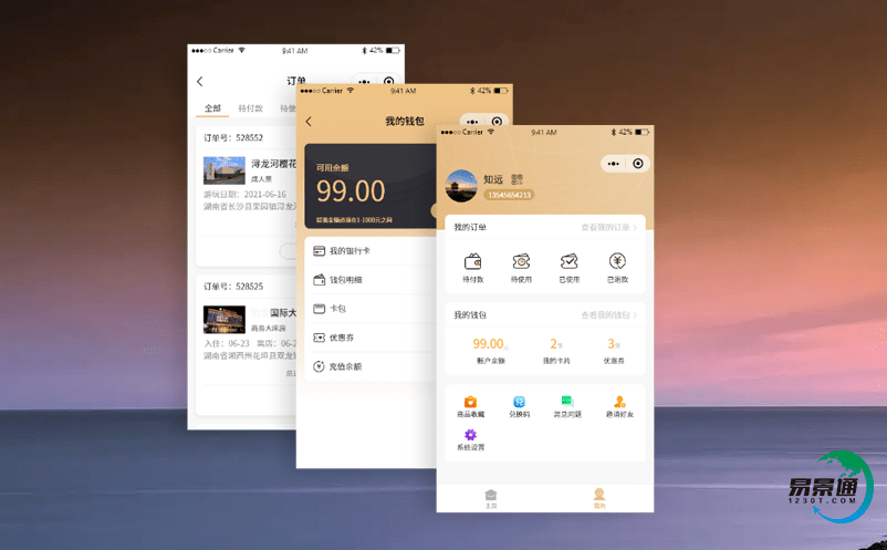 景區電子售票軟件滿足旅游個體個性化的高品質服務需求